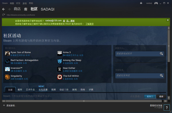 Steam截图