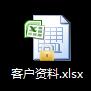 易控王文档加密软件截图