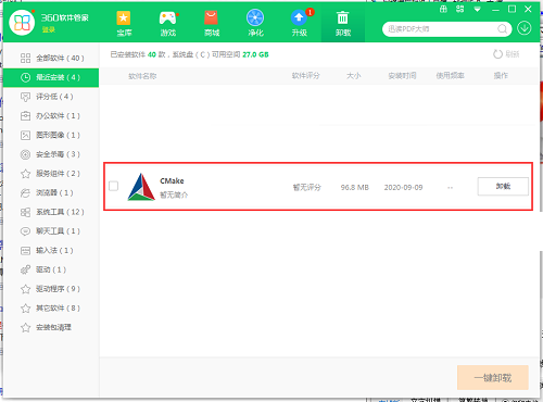 CMake截图