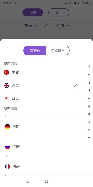 中英翻译截图