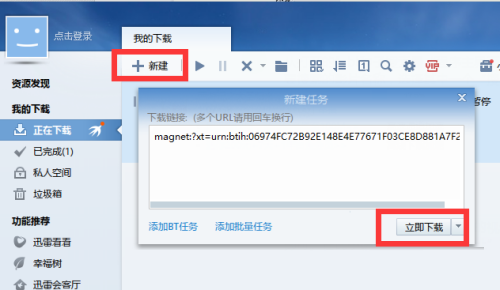 bt搜索截图