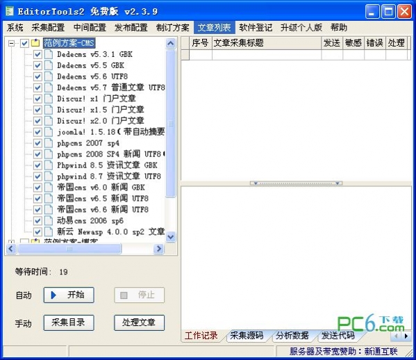 EditorTools 2免费版截图