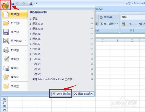 excel 2007截图