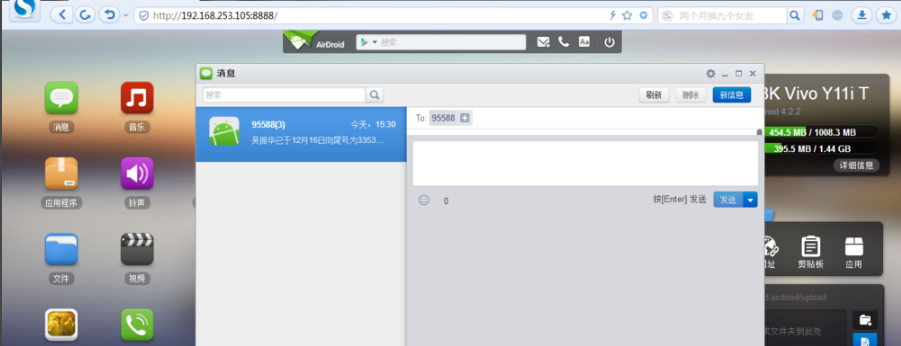 AirDroid Cast截图