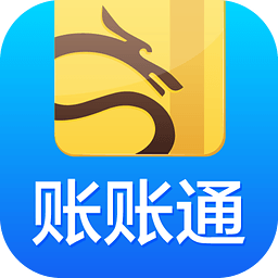 账账通 1.5.0 华夏版