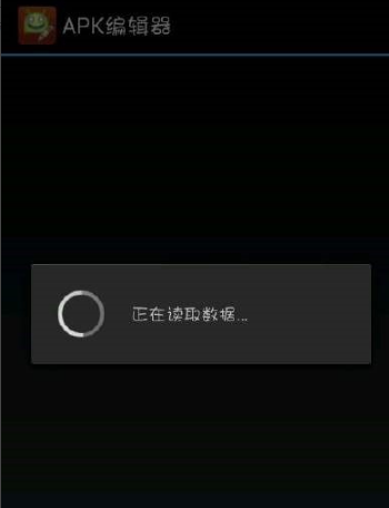 APK编辑器:ApkEditor截图