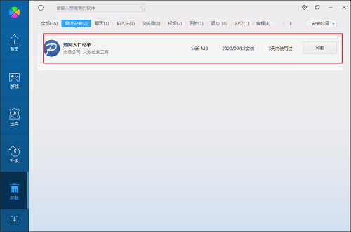 中国知网CNKI入口免费助手截图
