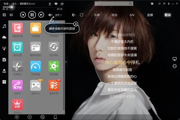 酷狗音乐盒截图