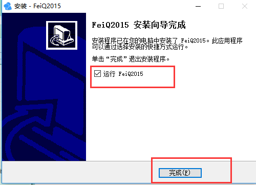 飞秋(FeiQ)截图