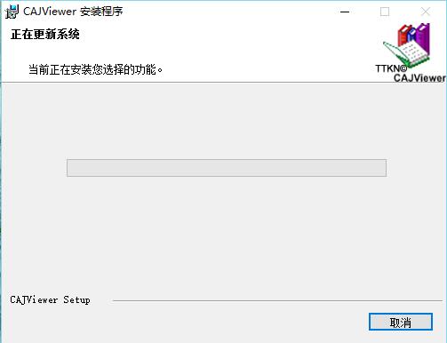 caj阅读器(CAJViewer)截图