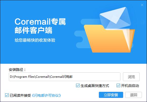 盈世邮箱截图