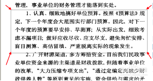 caj阅读器(CAJViewer)截图