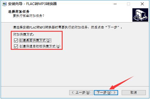 FLAC转MP3转换器截图