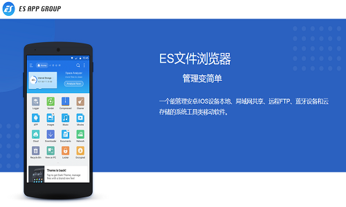 ES文件浏览器TV版截图