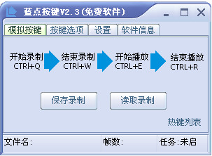 绿点鼠标自动点击器截图