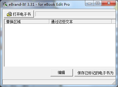 EXE电子书制作(ebook edit pro 3.31) 汉化注册绿色版