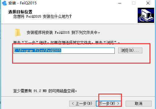 飞秋(FeiQ)截图