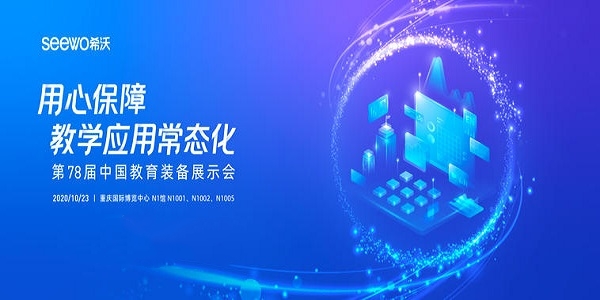 希沃传屏截图