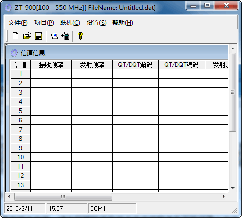 即时通ZT-V900编程写频软件 v1.0官方版