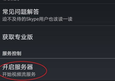 IP摄像头截图