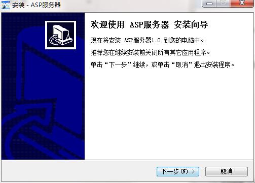 ASP服务器截图