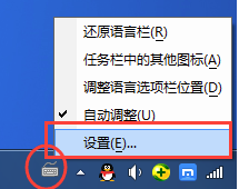2345王牌输入法截图