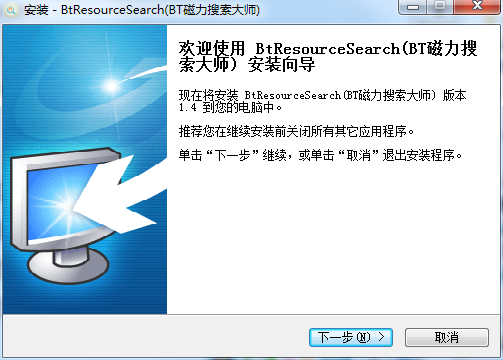 BtResourceSearch截图