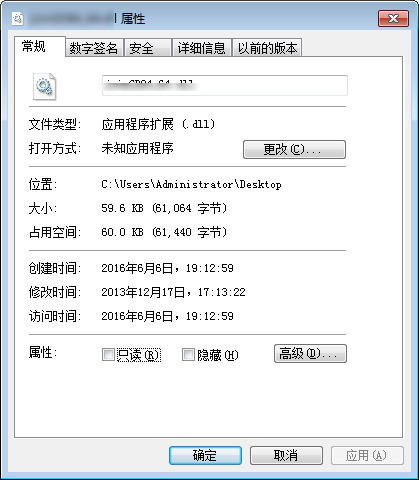 adapt.dll截图