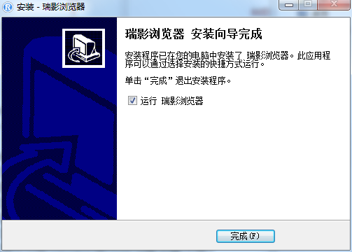 瑞影浏览器截图
