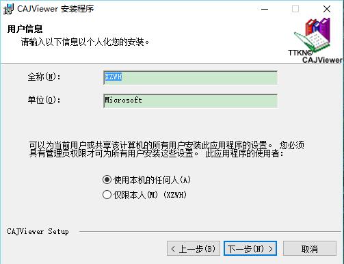 caj阅读器(CAJViewer)截图