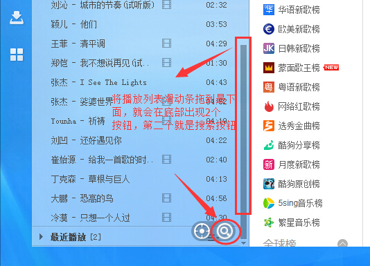 酷狗音乐盒截图