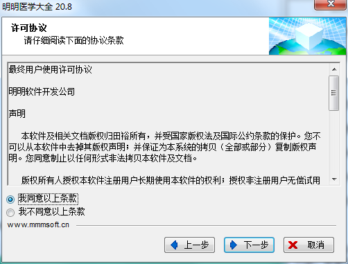 明明医学大全截图