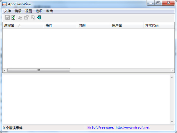 AppCrashView(显示文件崩溃的详细信息) v1.12中文版