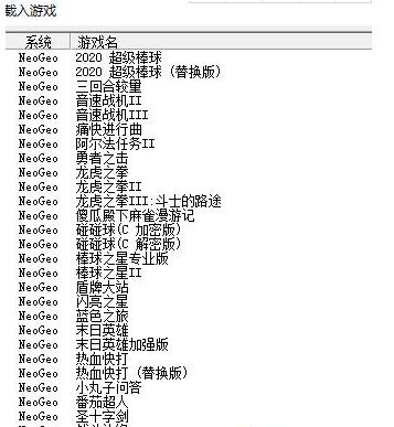 WinKawaks街机模拟器194个游戏截图