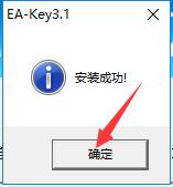 ENC文件解密工具(EA-Key)截图