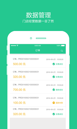 优友宝商户版截图
