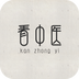 看中医 4.0.2