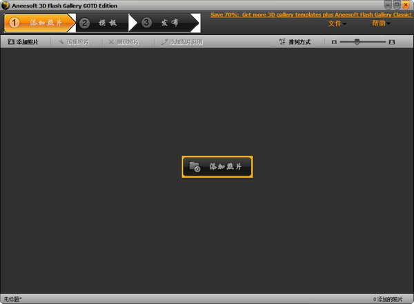 动态flash相册制作软件(Aneesoft截图