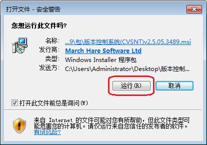 CVSNT(版本控制系统)截图