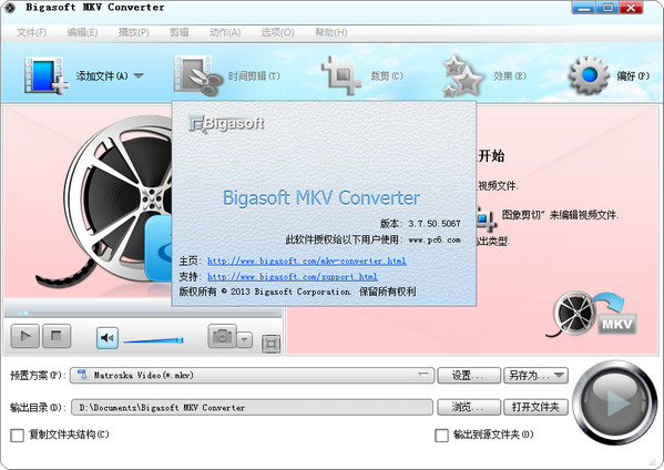 mkv转wmv转换器截图