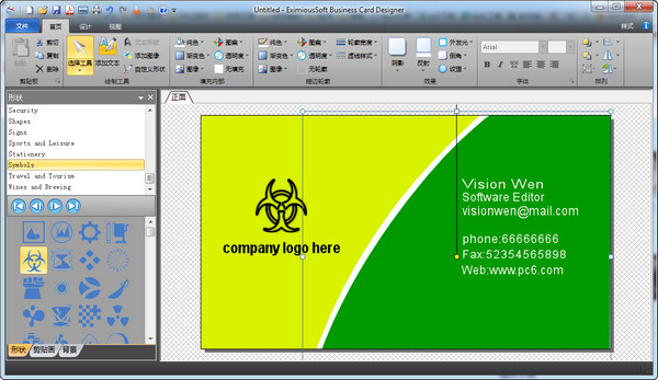 名片设计软件(Business Card Designer)截图