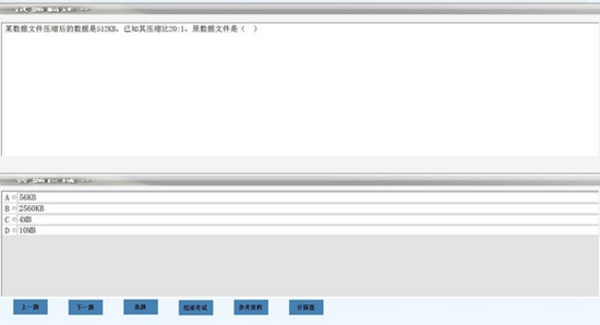 三叶草学考模拟系统截图